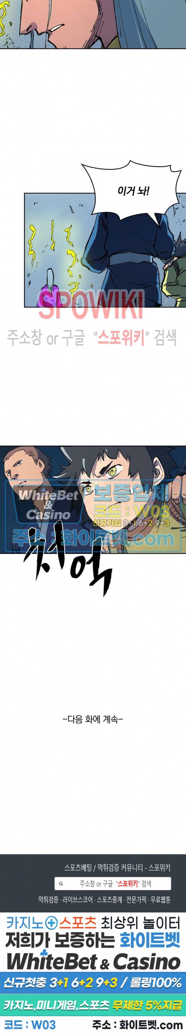 성무신결 419화 13