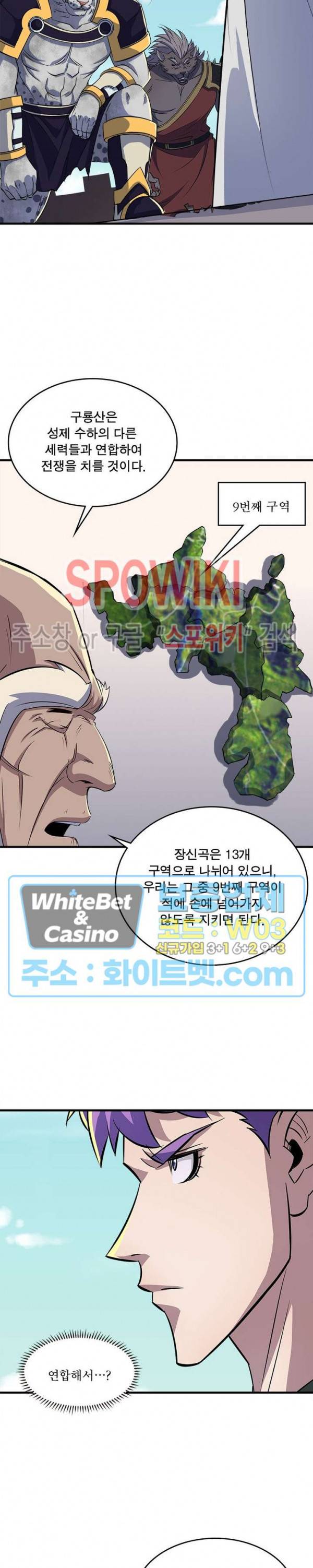 몬스터헌터 183화 2