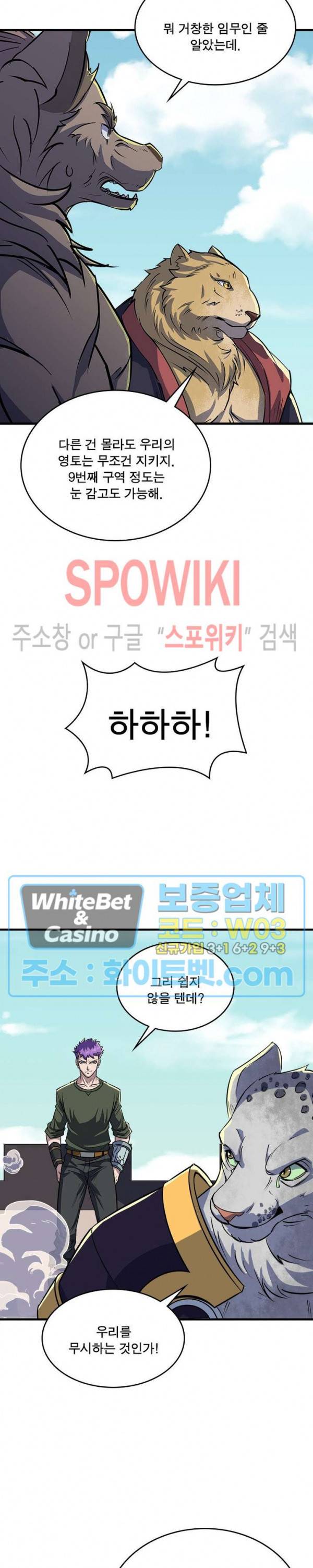 몬스터헌터 183화 3