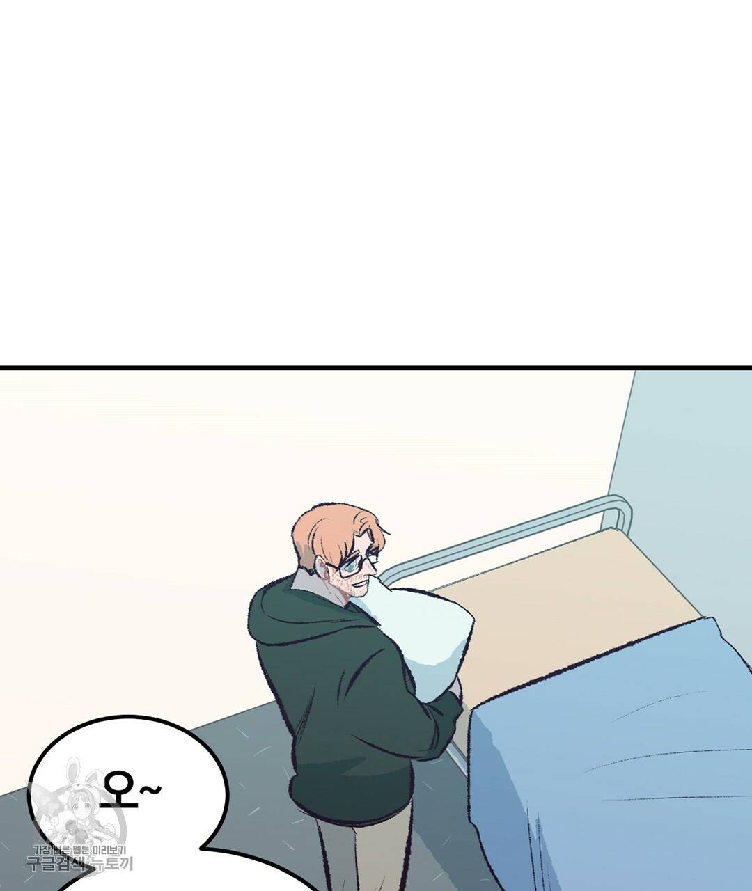 다니엘의 지극히 사적인 빌런 28화 40