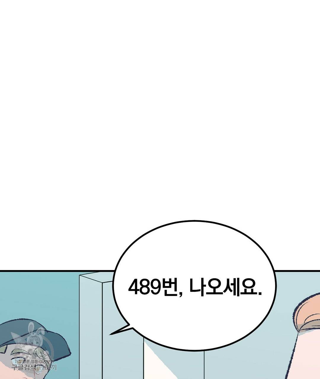 다니엘의 지극히 사적인 빌런 28화 54