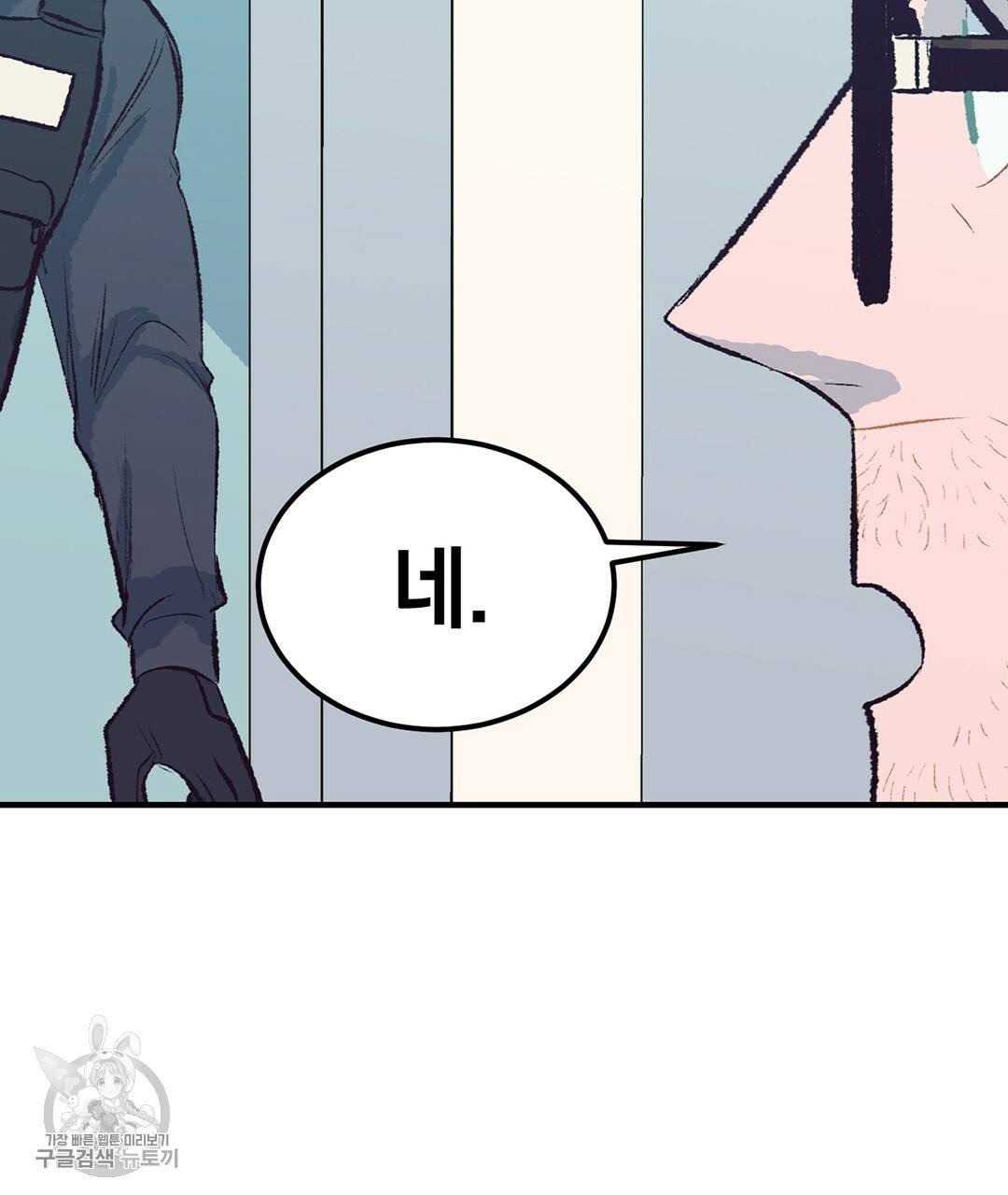 다니엘의 지극히 사적인 빌런 28화 56