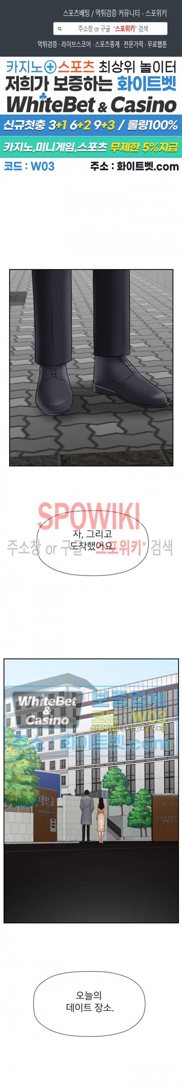 육체의 교실 23화 1