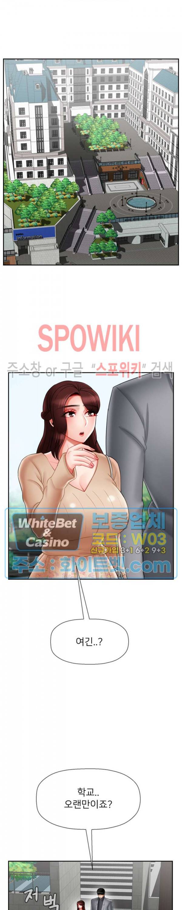 육체의 교실 23화 2