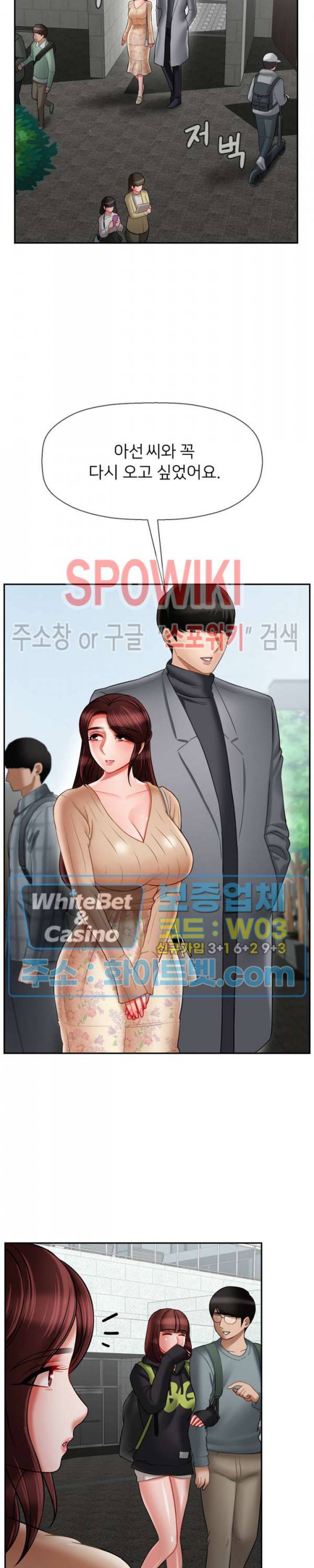 육체의 교실 23화 3