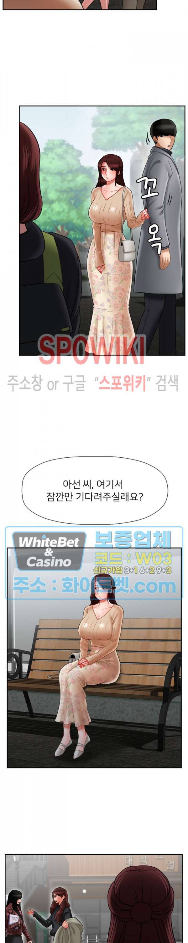육체의 교실 23화 4