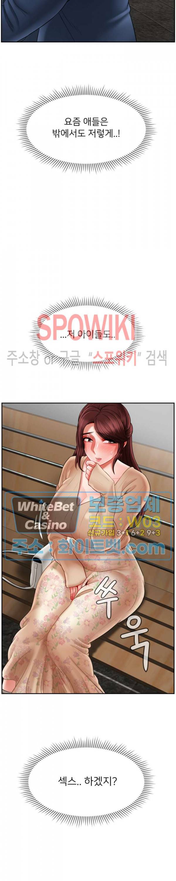 육체의 교실 23화 6