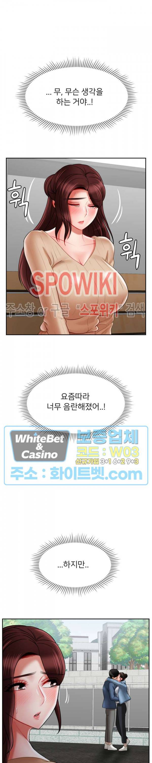 육체의 교실 23화 7