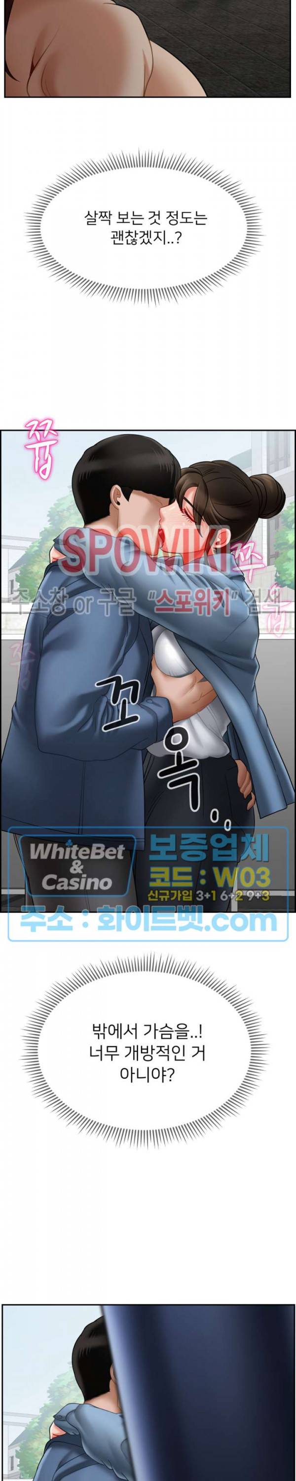 육체의 교실 23화 8