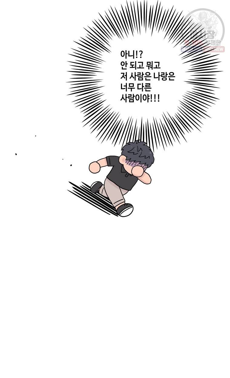 토이 콤플렉스 8화 7