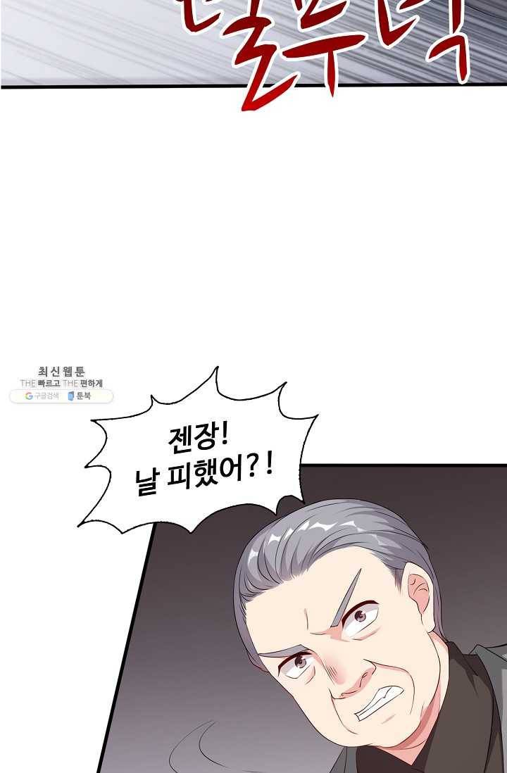 전처의 유혹 45화 3