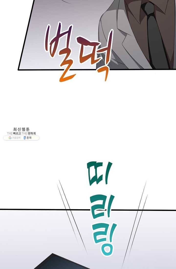 전처의 유혹 45화 4