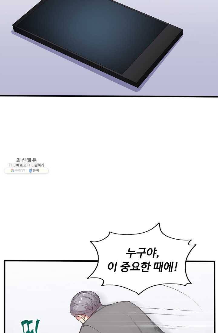전처의 유혹 45화 5