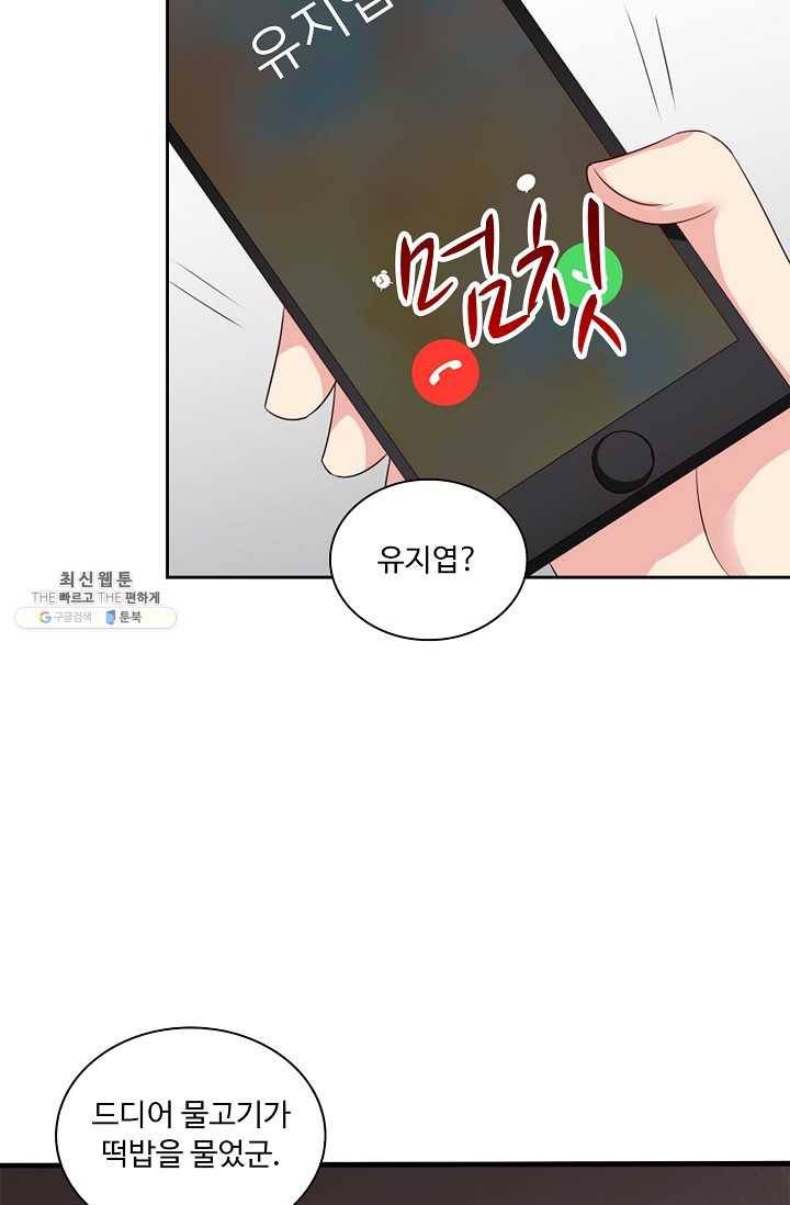 전처의 유혹 45화 7