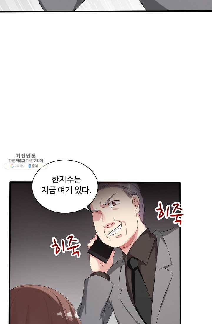 전처의 유혹 45화 9