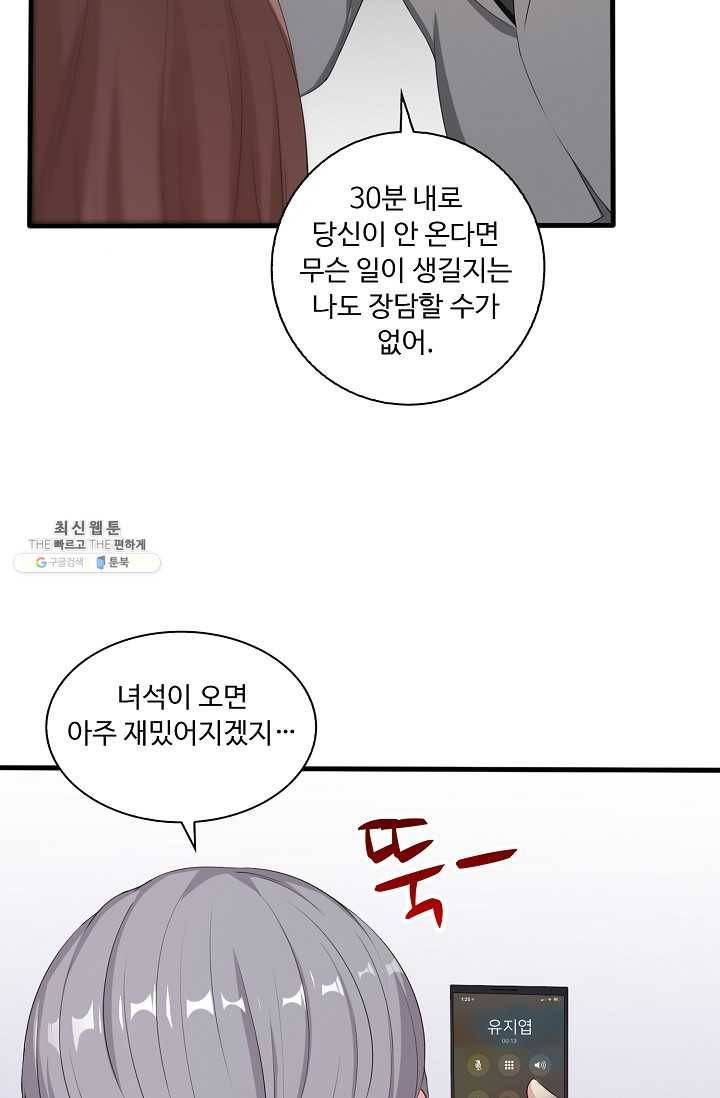 전처의 유혹 45화 10