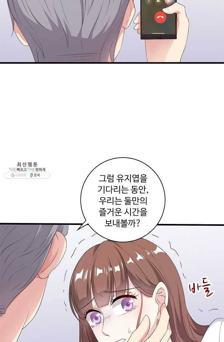 전처의 유혹 45화 11