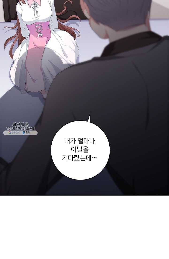 전처의 유혹 45화 13