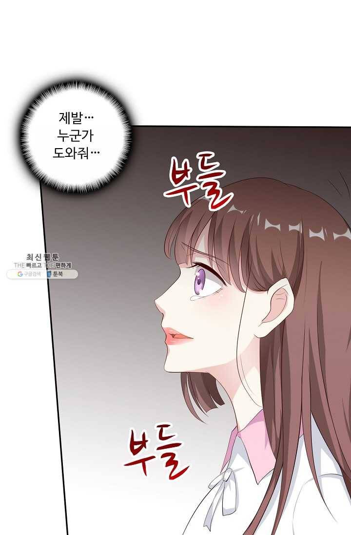전처의 유혹 45화 14