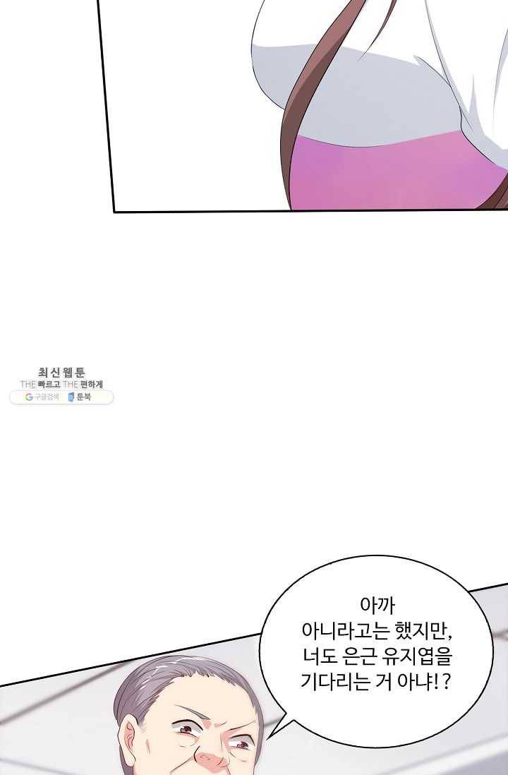 전처의 유혹 45화 15