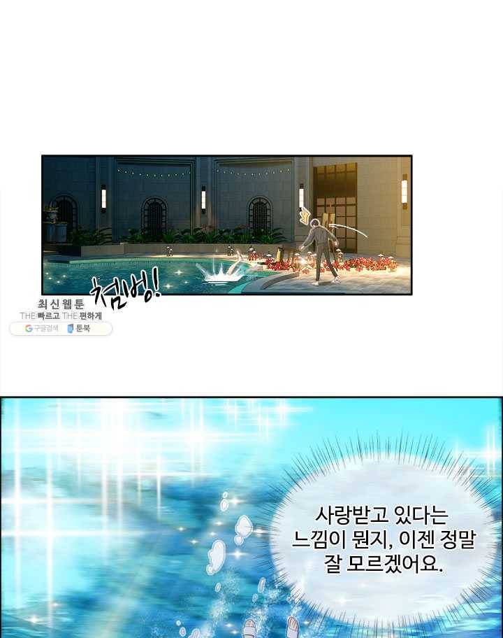 어쩌면 남자가 더 좋을지도 몰라 66화 1