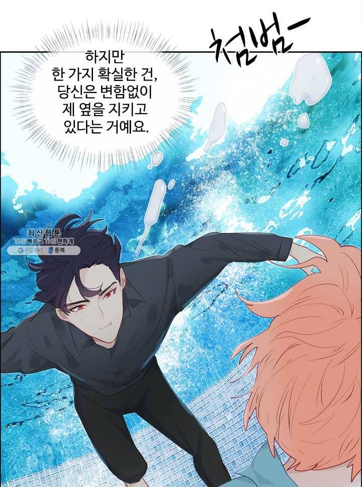 어쩌면 남자가 더 좋을지도 몰라 66화 4