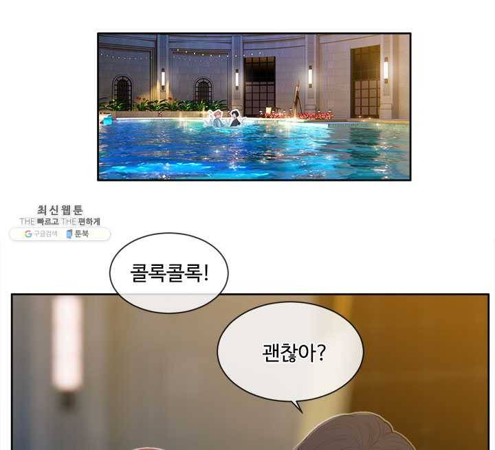 어쩌면 남자가 더 좋을지도 몰라 66화 6