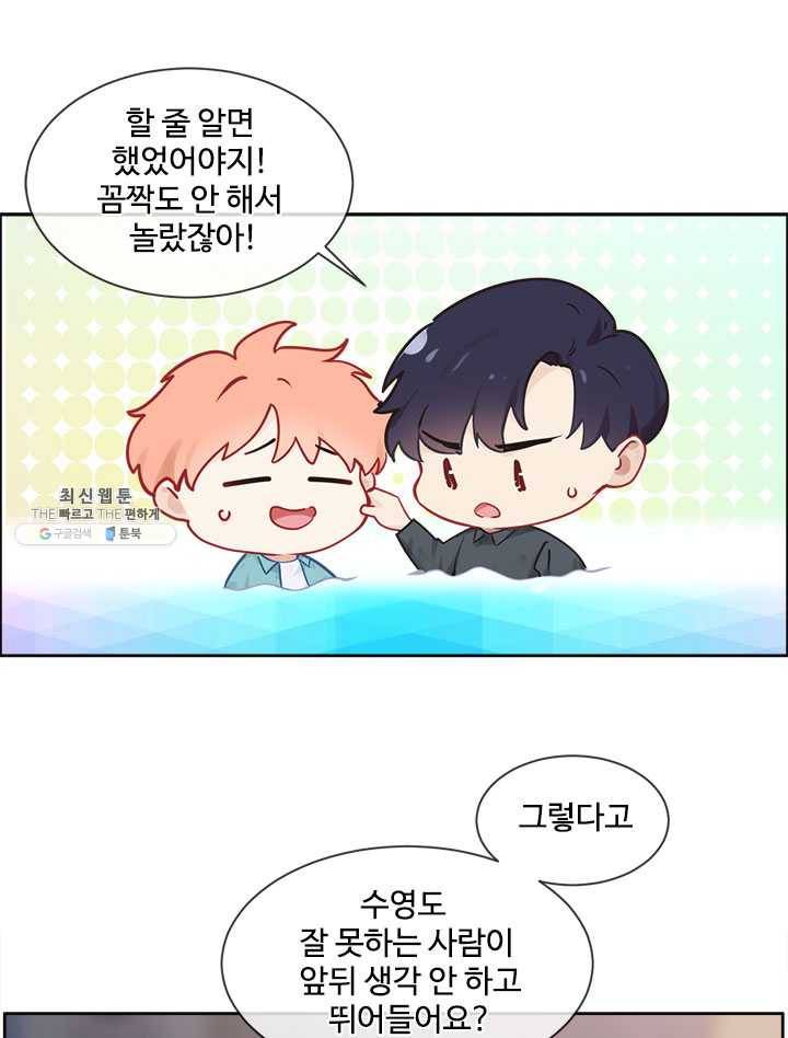 어쩌면 남자가 더 좋을지도 몰라 66화 8