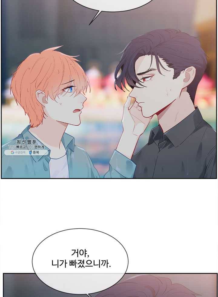 어쩌면 남자가 더 좋을지도 몰라 66화 9