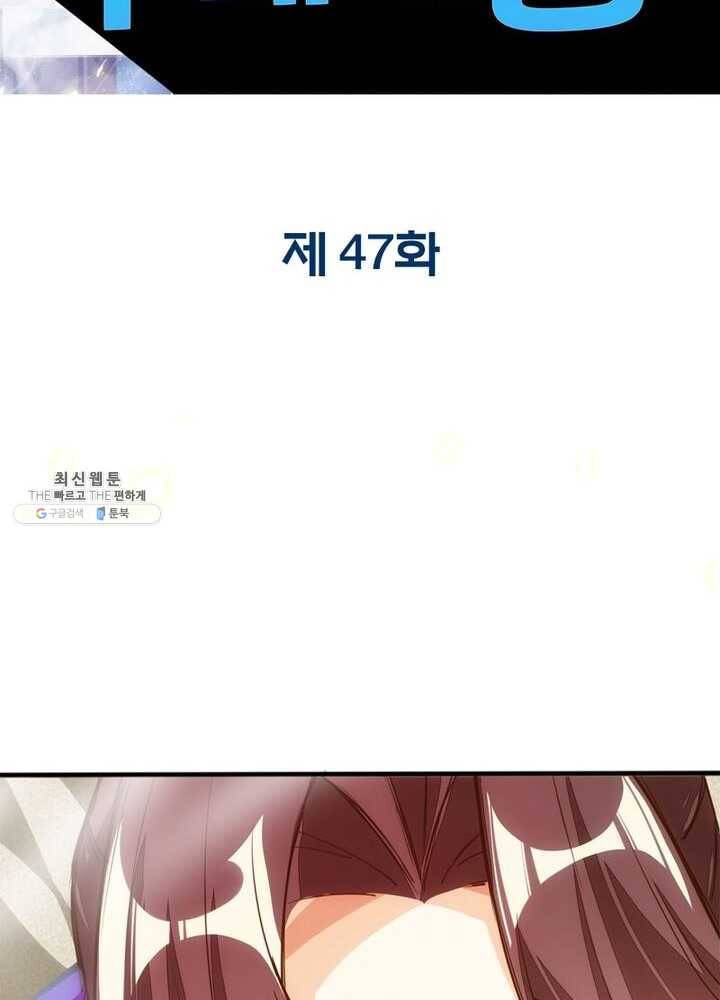 천계구매대행 47화 2