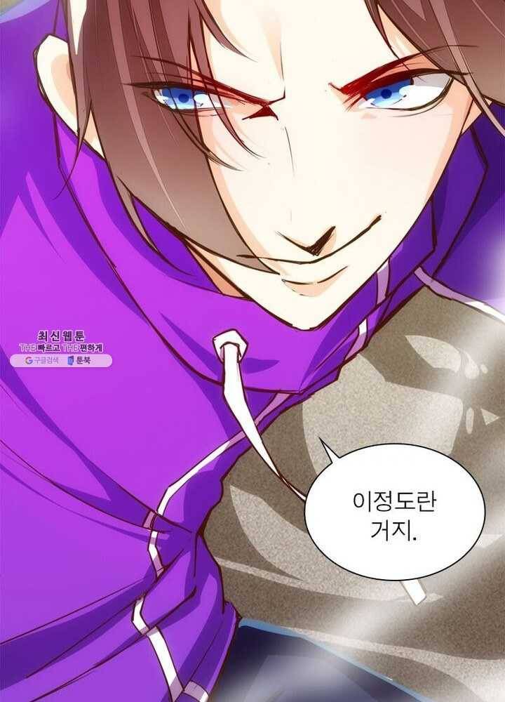 천계구매대행 47화 3