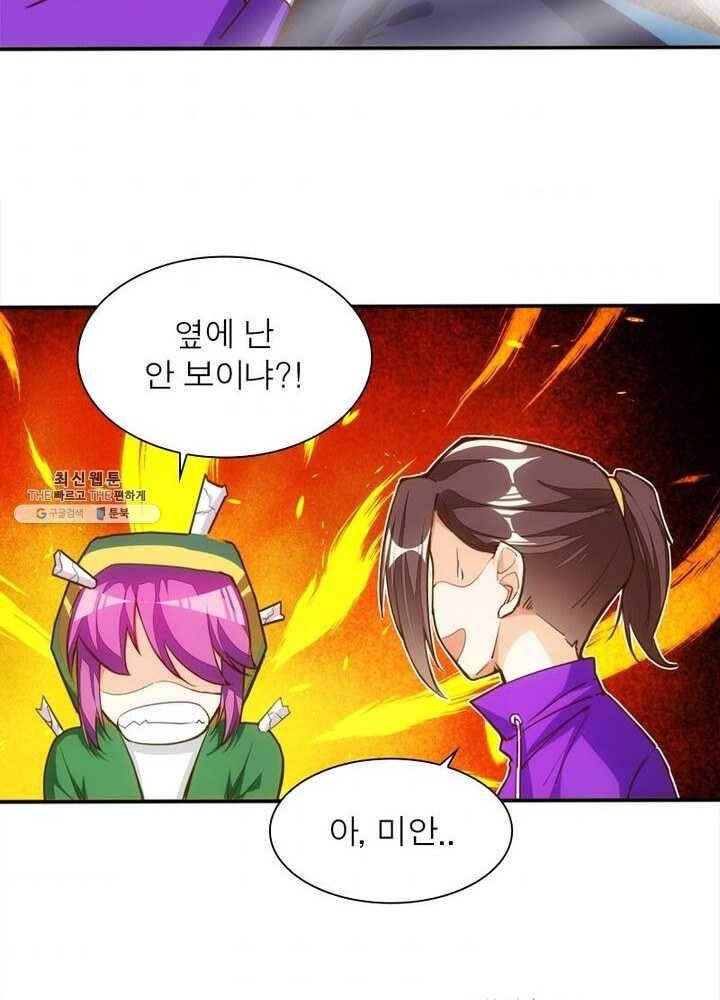 천계구매대행 47화 4