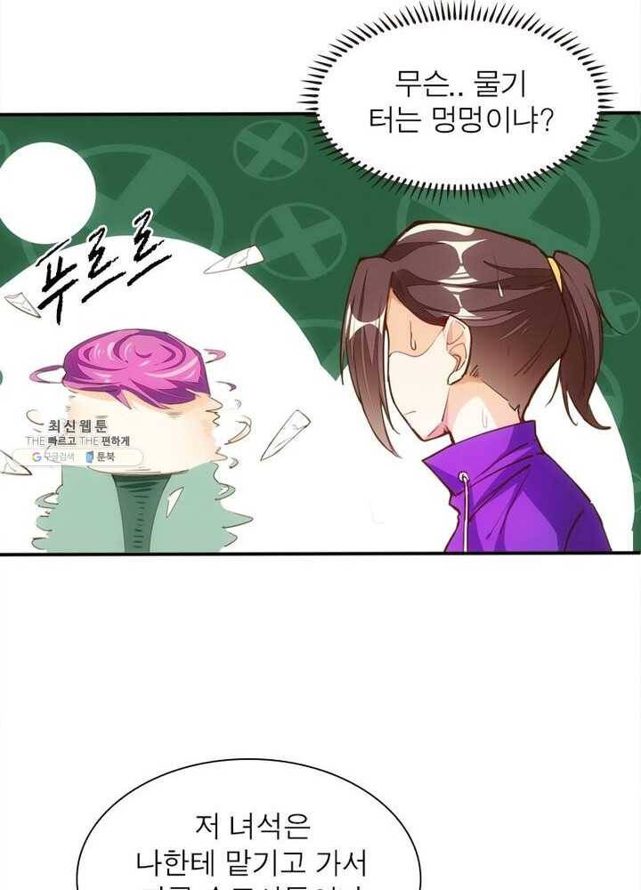 천계구매대행 47화 5