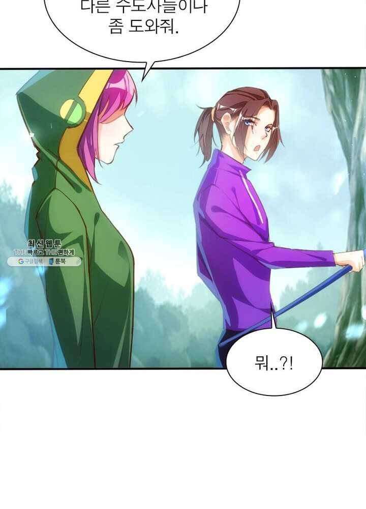 천계구매대행 47화 6