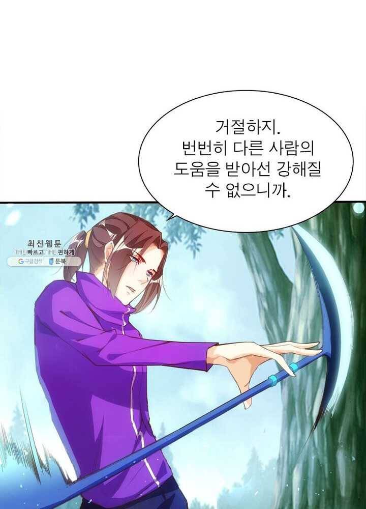 천계구매대행 47화 7