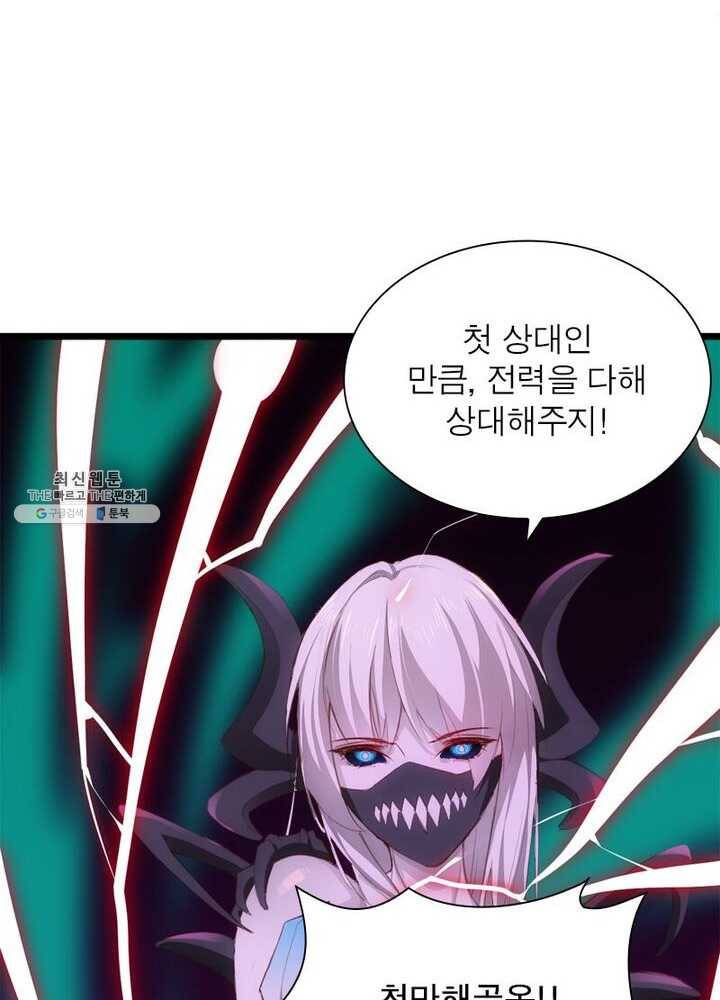 천계구매대행 47화 9