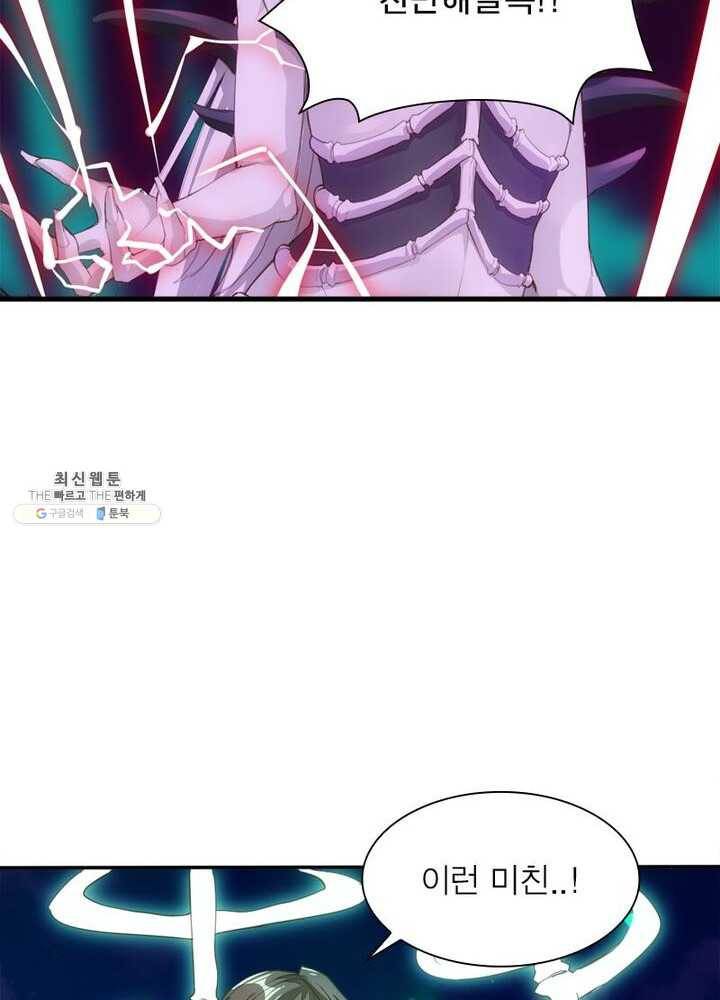 천계구매대행 47화 10