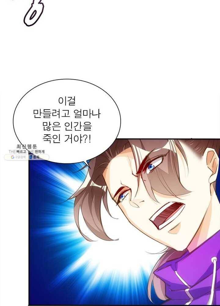 천계구매대행 47화 12