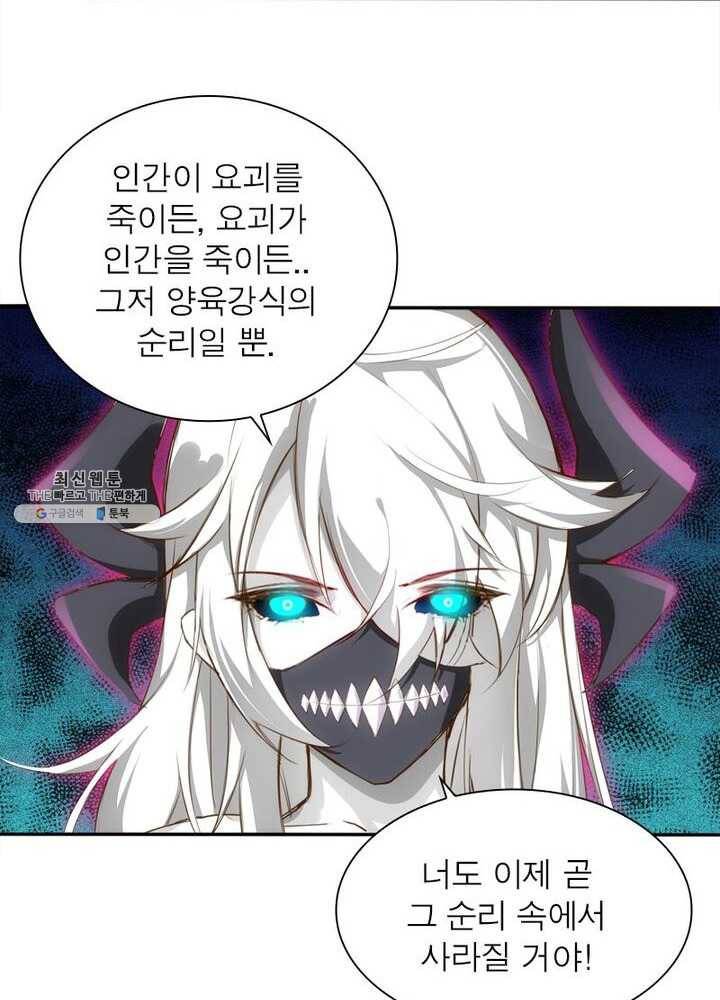 천계구매대행 47화 13