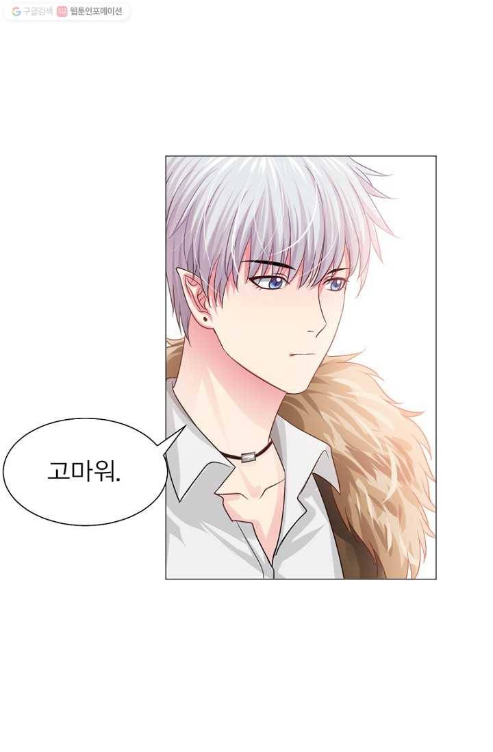 뱀파이어, 특종을 부탁해! 34화 8