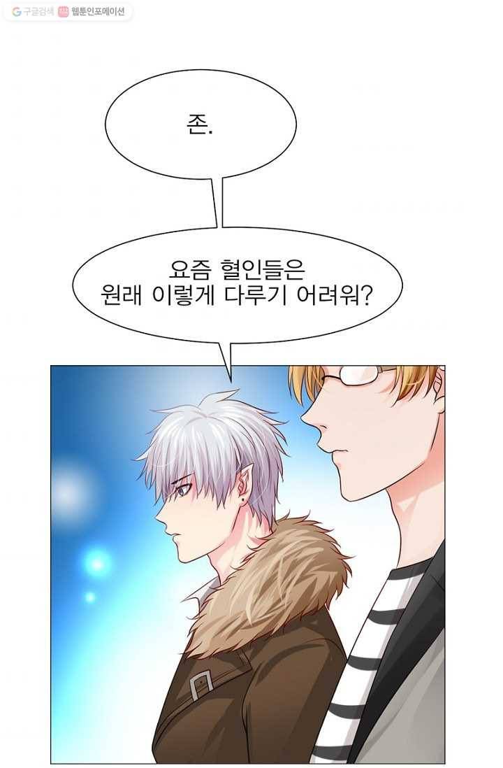 뱀파이어, 특종을 부탁해! 34화 9