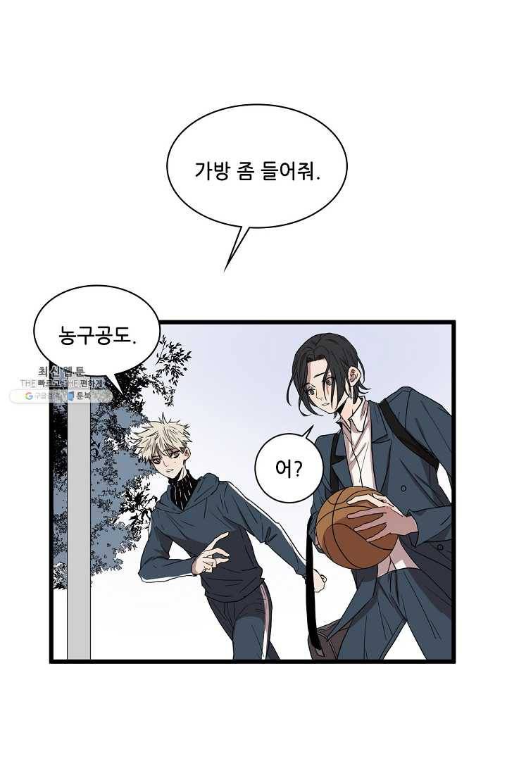 차가운 나 43화 1