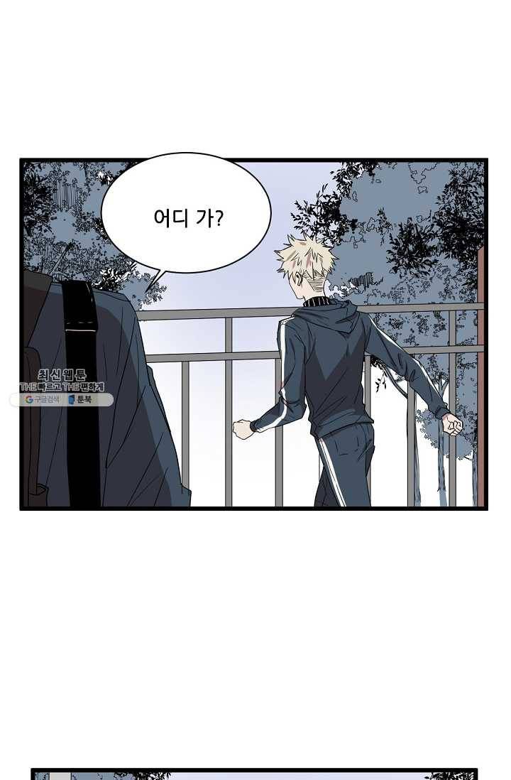 차가운 나 43화 2
