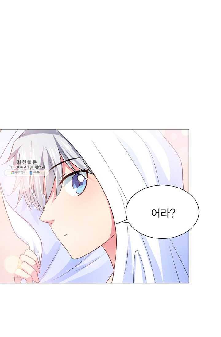 뱀파이어, 특종을 부탁해! 51화 4