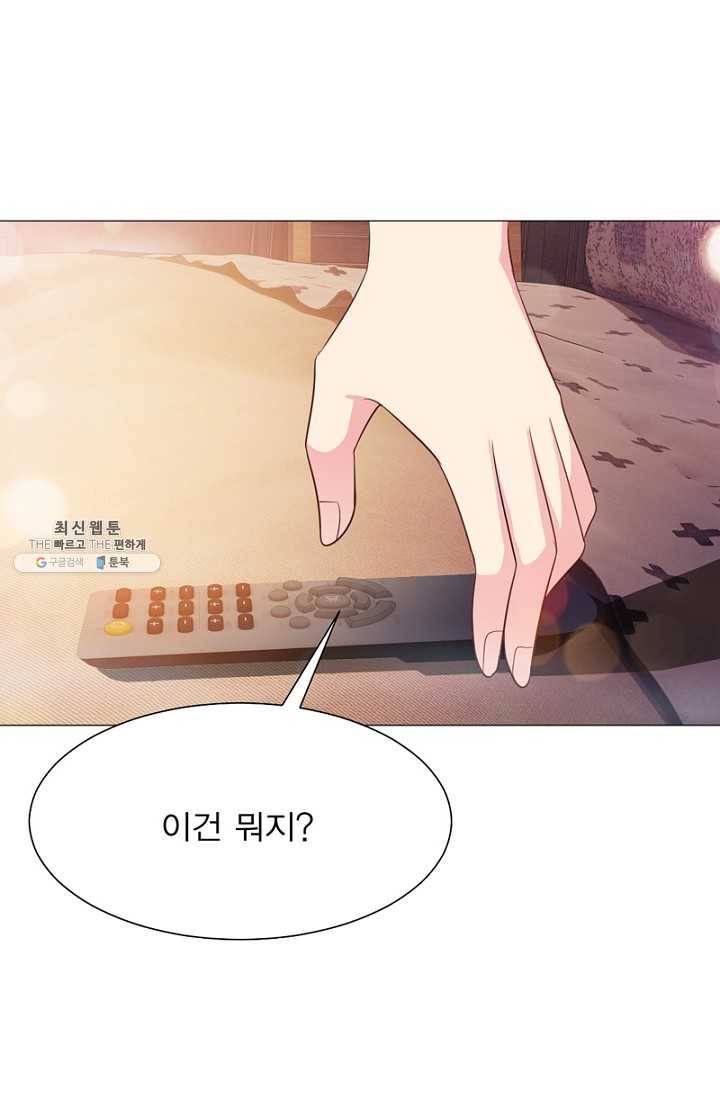 뱀파이어, 특종을 부탁해! 51화 5