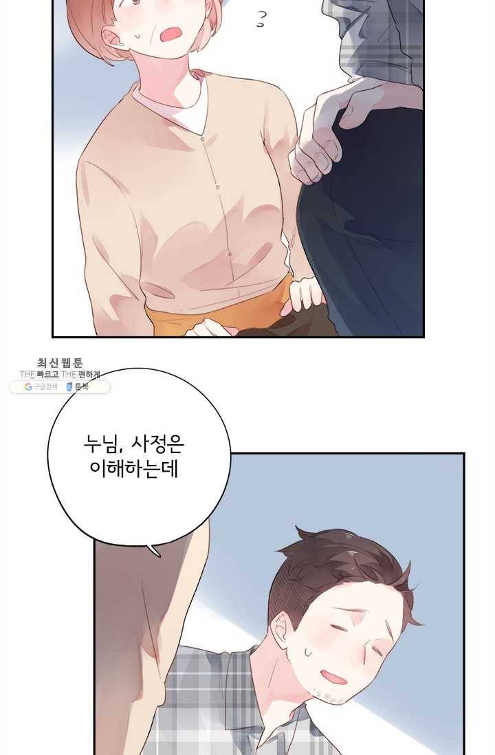 돌로의 운명캡슐 32화 4