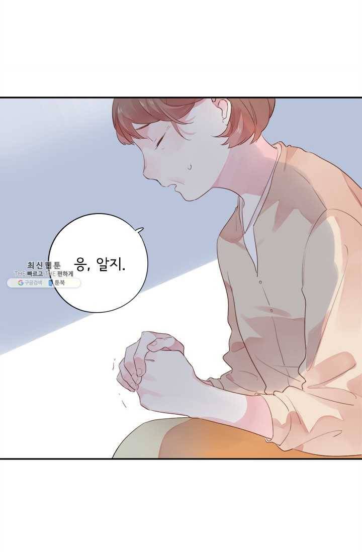 돌로의 운명캡슐 32화 6