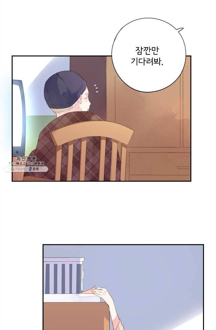 돌로의 운명캡슐 32화 7