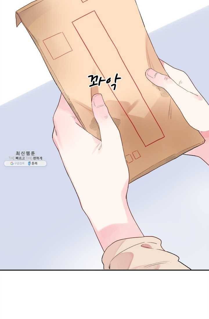 돌로의 운명캡슐 32화 9