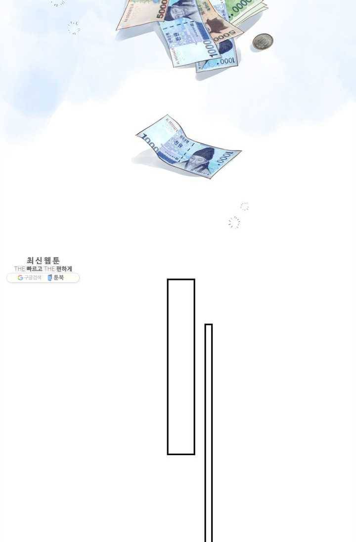돌로의 운명캡슐 32화 12